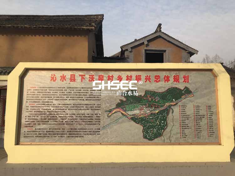 山合水易,山合水易規(guī)劃設(shè)計院,旅游規(guī)劃